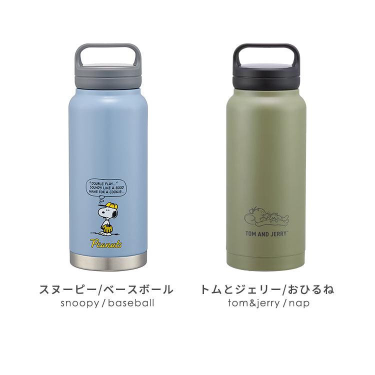 SNOOPY 水筒 スヌーピー トムとジェリー 800ml 持ち手付き 女子