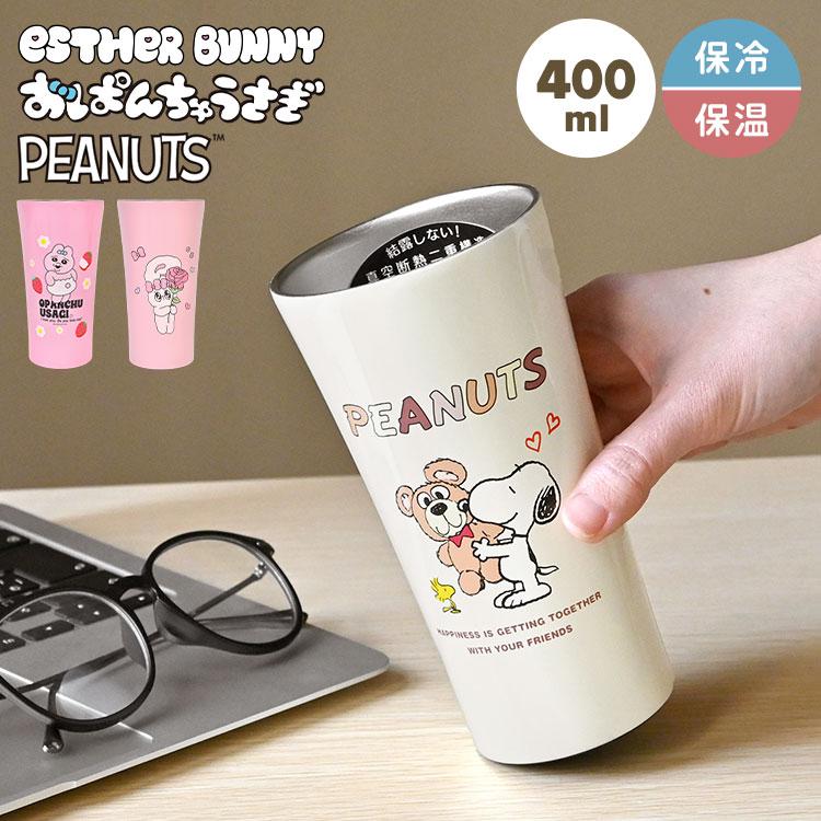 SNOOPY（スヌーピー） ステンレス タンブラー 保冷 保温 おぱんちゅ