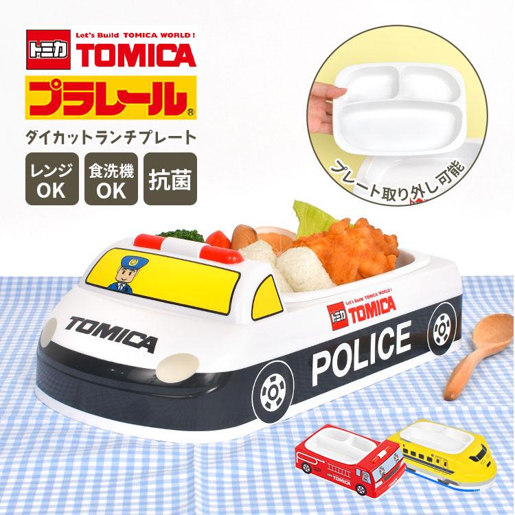 トミカ プラレール ランチ プレート 子供 車 消防車 パトカー 新幹線