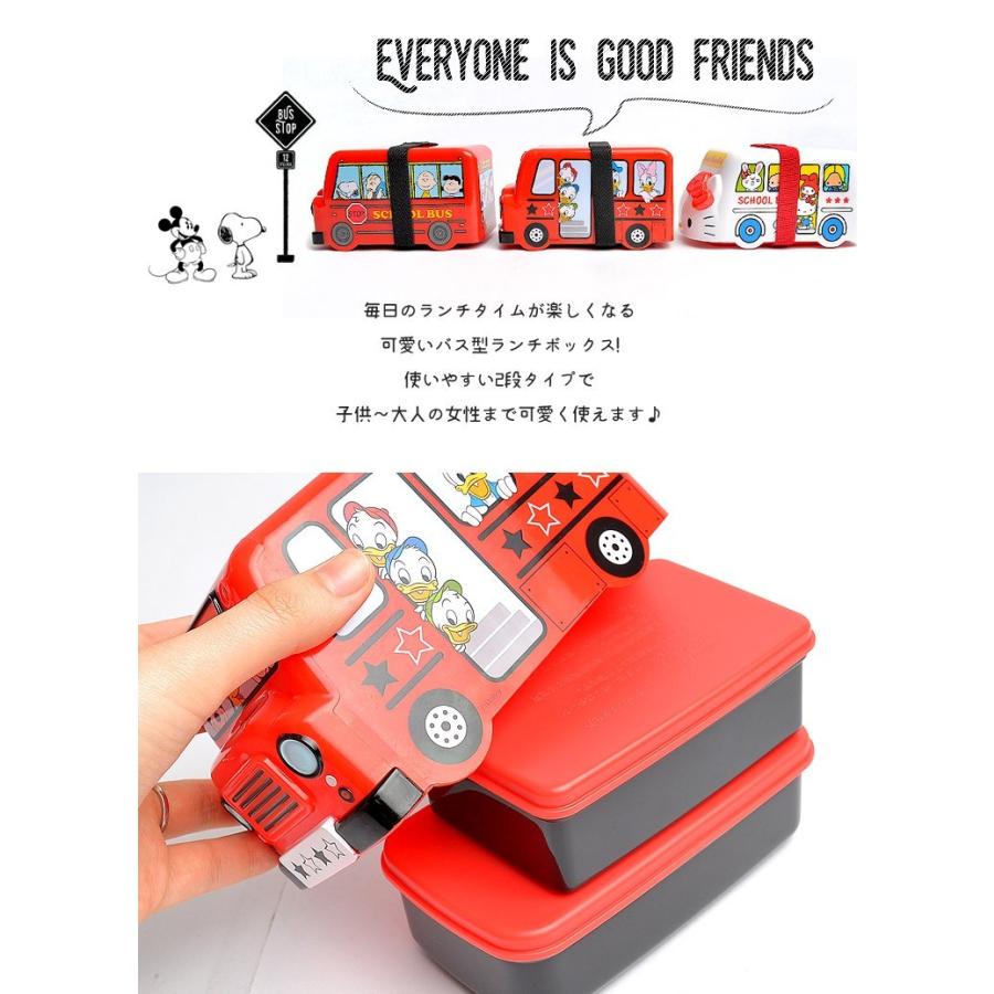 お弁当箱 バス型 二段 ランチボックス キャラクター ディズニー ピーナッツ Peanuts サンリオ 460ml プラスチック Dlb5 流行 Hauhau 通販 Paypayモール