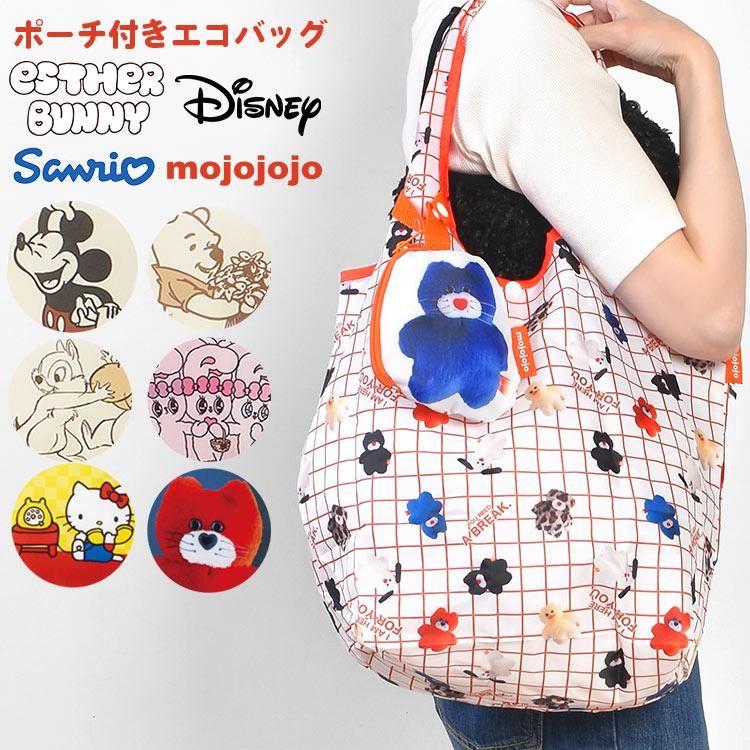 エコバッグ ディズニー ミッキー チップとデール プーさん エスター
