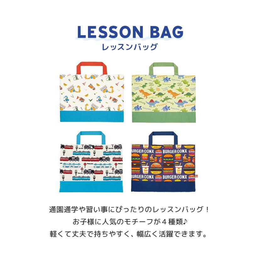 サラ　働くクルマたち　ハンドメイド　レッスンバッグ　男の子　4点セット 楽天市場】レッスンバッグ 働く車（キッズファッション｜キッズ