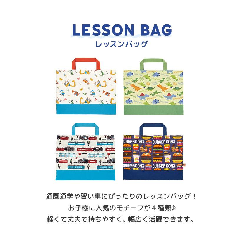 レッスンバッグ 男の子 小学校 おけいこバッグ A4 子供 おしゃれ 手提げかばん 保育園 幼稚園 子ども キッズ トートバッグ サブバッグ 入学式｜hauhau｜06