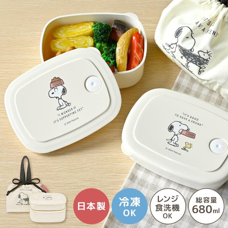 SNOOPY（スヌーピー） お弁当 巾着 セット ランチセット 冷凍 作り置き