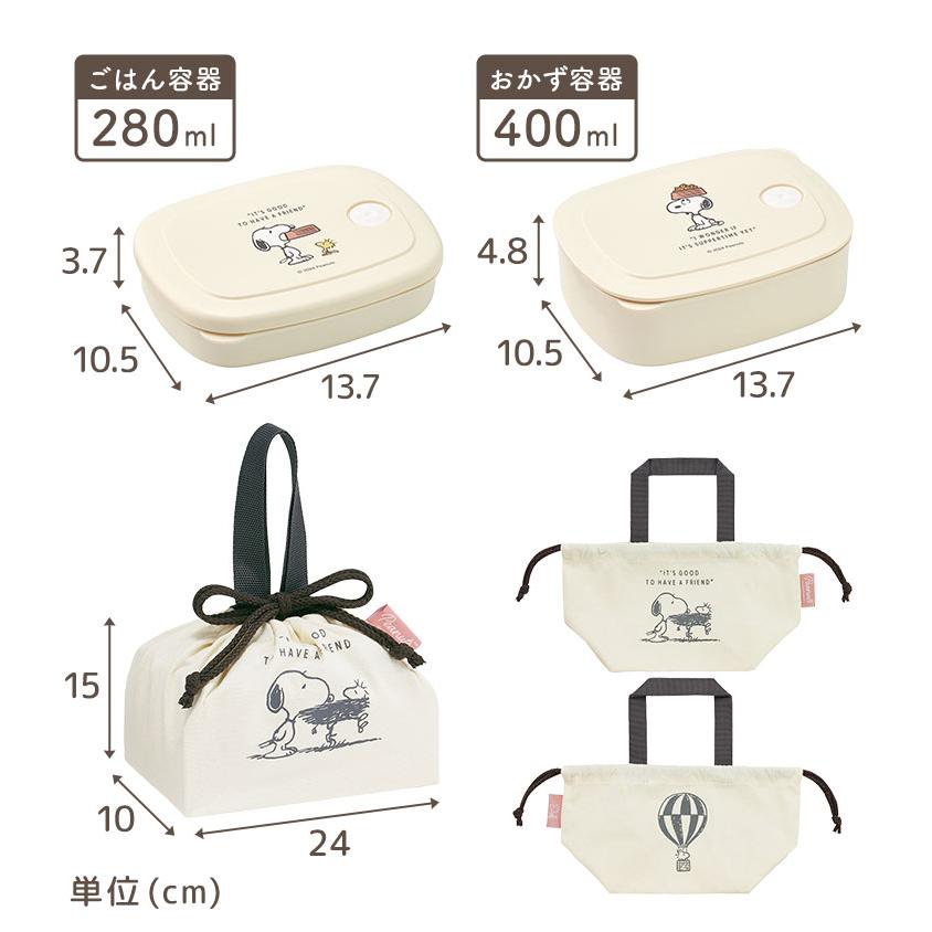 SNOOPY（スヌーピー） お弁当 巾着 セット ランチセット 冷凍 作り置き