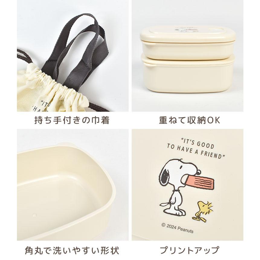 SNOOPY（スヌーピー） お弁当 巾着 セット ランチセット 冷凍 作り置き