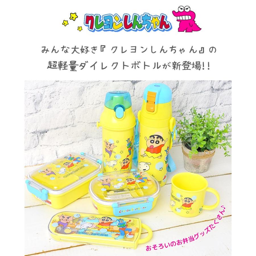 直飲み 水筒 ステンレス 子供 キッズ 470ml 超軽量 軽い クレヨンしんちゃん 保冷 冷たい ワンタッチ オープン 肩紐付き 斜めがけ 首掛け おしゃれ Hauhau 通販 Paypayモール
