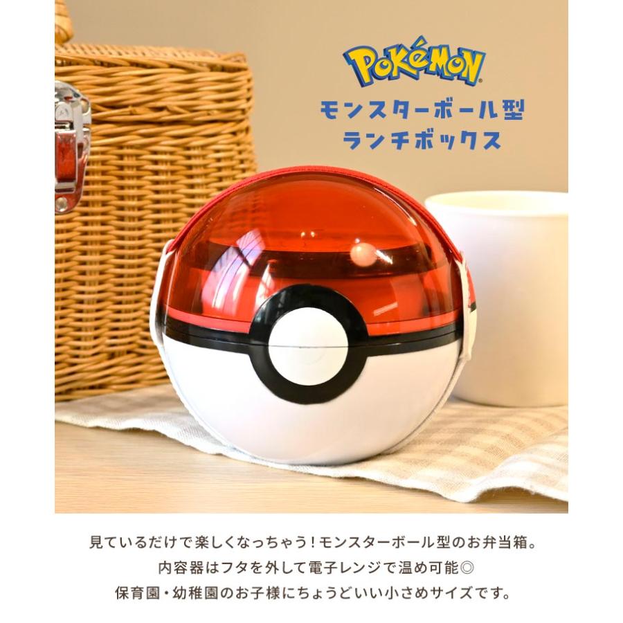 お弁当箱 2段 ポケモン モンスターボール ピカチュウ ランチ お弁当箱 2段 ポケモン モンスターボール ピカチュウ ランチ
