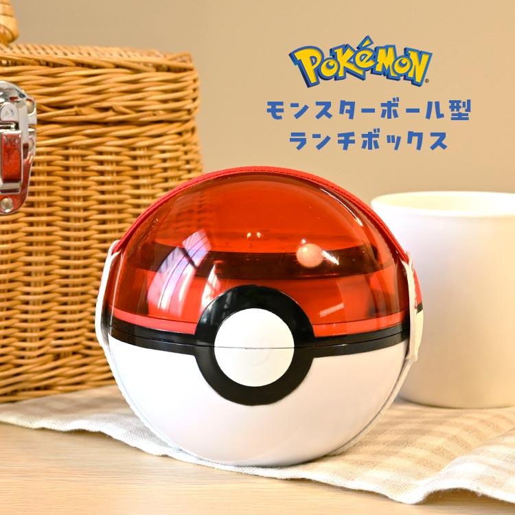 Pokemon（ポケモン） お弁当箱 2段 モンスターボール マスターボール