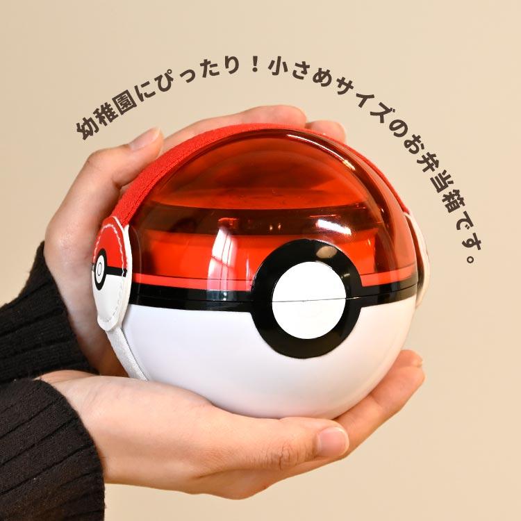 Pokemon（ポケモン） お弁当箱 2段 モンスターボール マスターボール