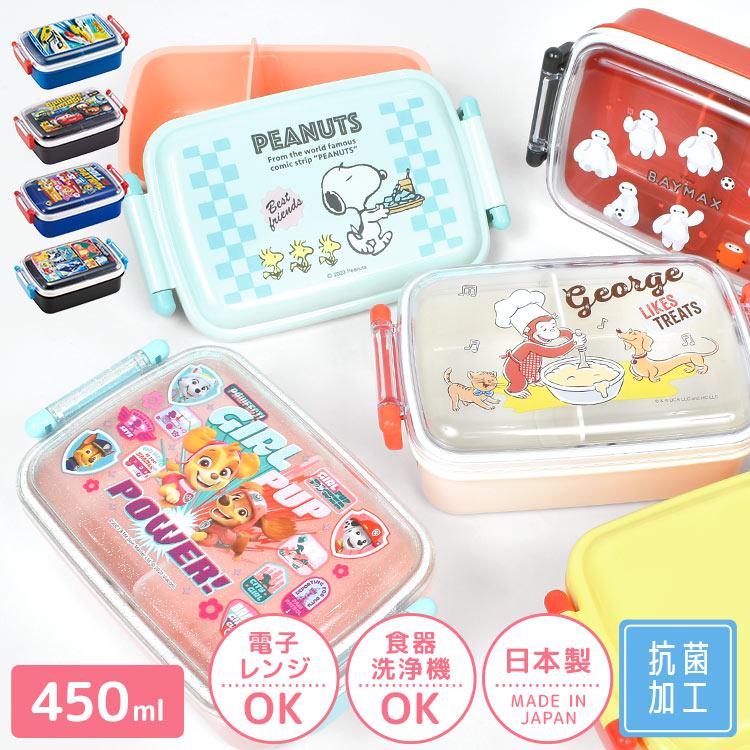 お弁当箱 子供 男の子 ランチボックス 一段 日本製 弁当箱 450ml 弁当 1段 軽い 食洗器 乾燥機 対応 子供 幼稚園 保育園 遠足 運動会 男子 ランチグッズ Hauhau 通販 Paypayモール