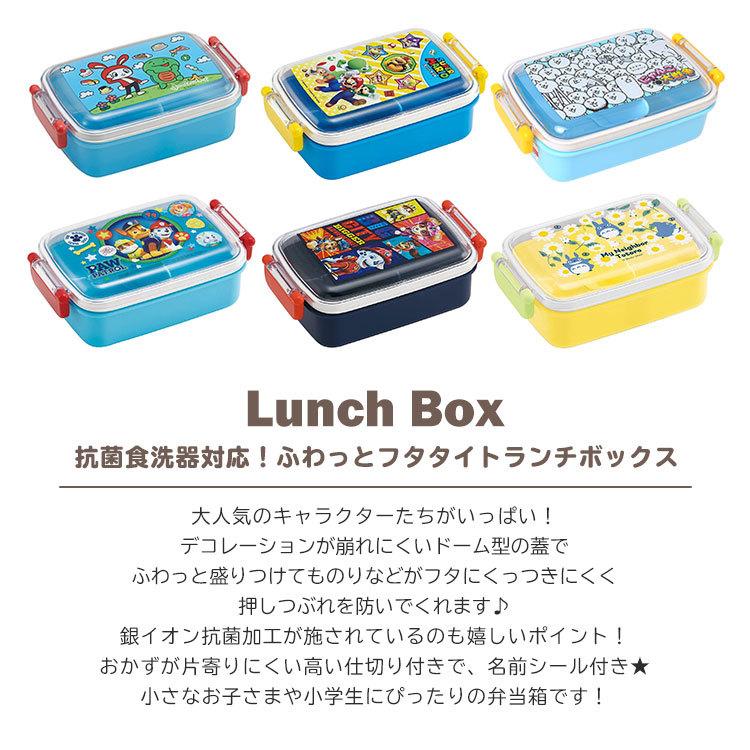 お弁当箱 子供 男の子 ランチボックス 一段 日本製 弁当箱 450ml 弁当 1段 軽い 食洗器 乾燥機 対応 子供 女の子 幼稚園 保育園 遠足 運動会 男子 女子 小学生 Hauhau 通販 Paypayモール