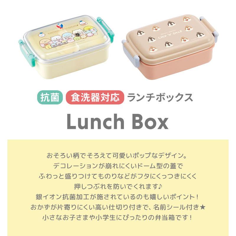 お弁当箱 1段 子供 女の子 ランチボックス 日本製 450ml 軽い 電子レンジ 食洗器 乾燥機 対応 抗菌 子供 幼稚園 保育園 遠足 高校生 かわいい 通学 通勤 Hauhau 通販 Paypayモール