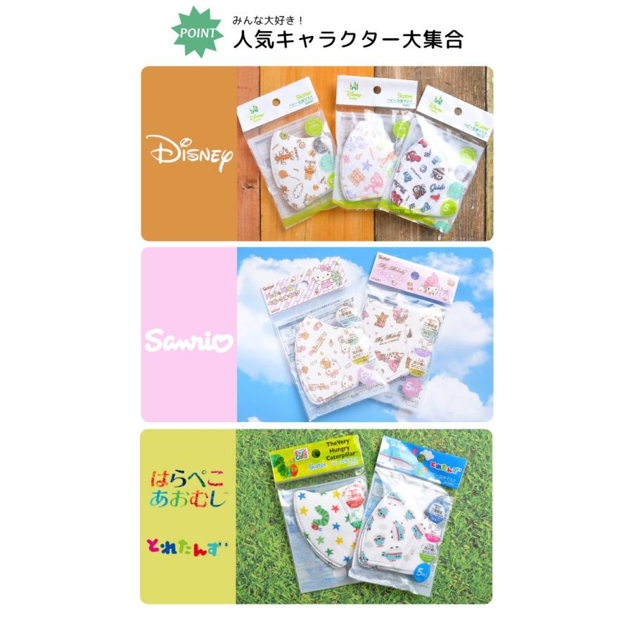 ベビー 立体マスク 5枚セット 99 カット ディズニー ベビーマスク 子供用 使い捨て キティ プー 赤ちゃん用マスク 3dマスク 流行 Skt Mskb1 Hauhau 通販 Yahoo ショッピング