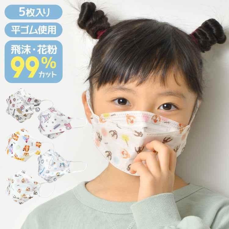 マスク キッズサイズ 不織布 立体マスク 子供用 5枚入り キャラクター 白 ホワイト チップとデール ドラえもん くまのプーさん 小学生 幼稚園 3d マスク Skt Msksh3 Hauhau 通販 Yahoo ショッピング
