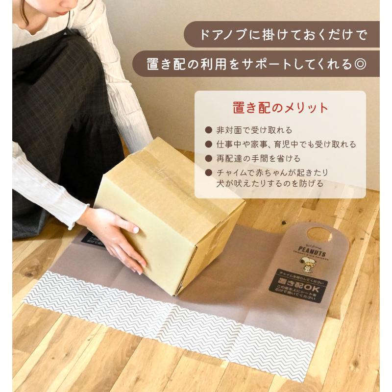 スケーター 置き配 荷物 汚れ防止 シート ドアプレート 両面 スケーター 置き配 荷物 汚れ防止 シート ドアプレート 両面