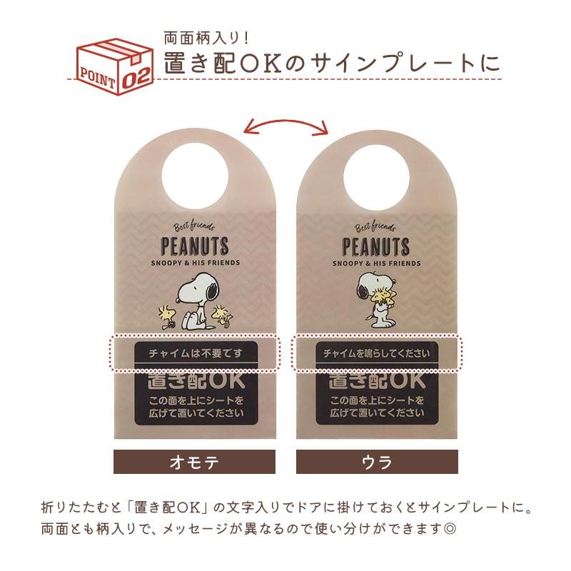 スケーター 置き配 荷物 汚れ防止 シート ドアプレート 両面 スケーター 置き配 荷物 汚れ防止 シート ドアプレート 両面