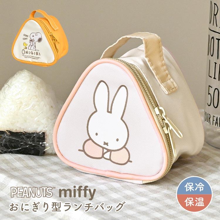 スケーター おにぎり ケース 保冷 保温 バッグ 2個 スヌーピー