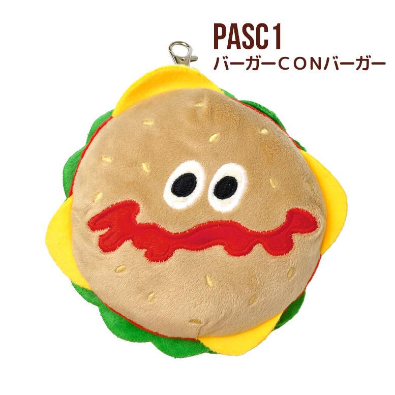 パスケース 定期入れ リール付き ぬいぐるみ かわいい ハンバーガー