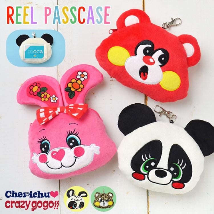 パスケース リール付き ぬいぐるみ Crazygogo Cherich クレイジーゴーゴー チェリッチュ Chummy S Market キッズ かわいい おしゃれ Hauhau 通販 Paypayモール