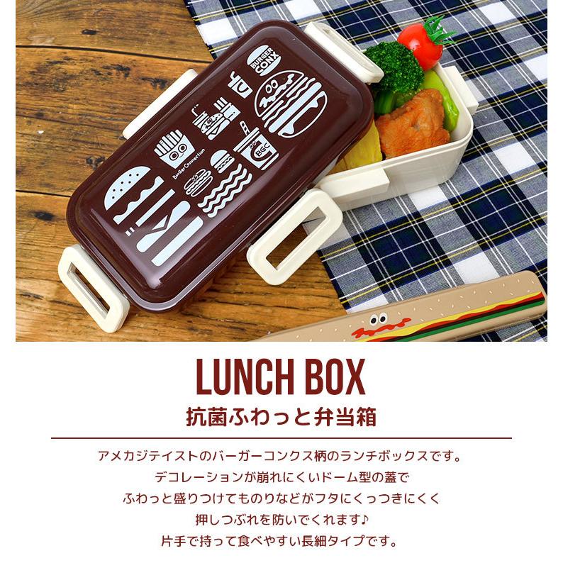 お弁当箱 1段 子供 ランチボックス ハンバーガー 日本製 電子レンジ 食洗器 対応 抗菌 アメカジ 保存容器 530ml 一段 遠足 運動会 通勤 通学 Hauhau 通販 Paypayモール