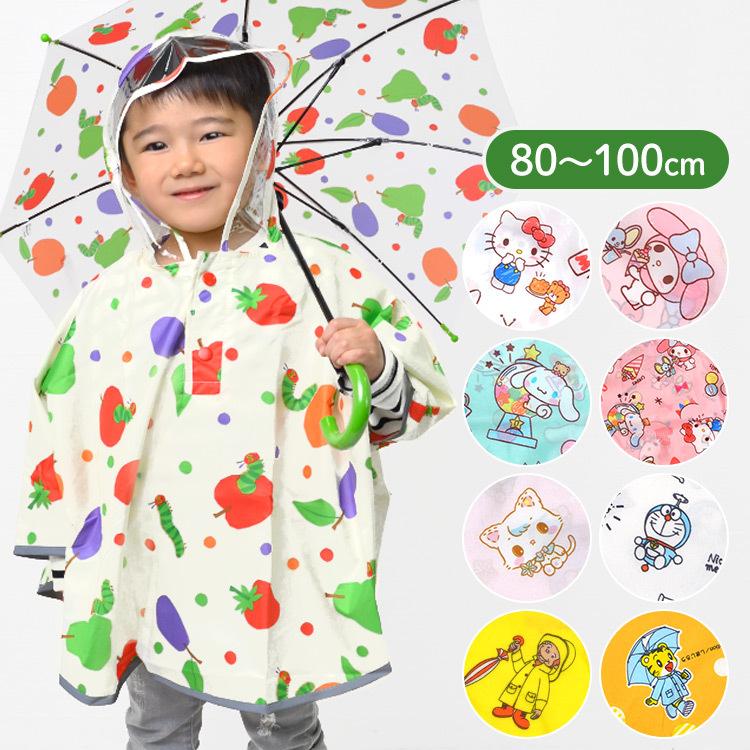 レインポンチョ キッズ 女の子 男の子 レインコート 子供 レインウェア 80 85 90 95 100 Cm 子供用レインコート 通園 通学 幼稚園 保育園 小学校 カッパ Hauhau 通販 Paypayモール