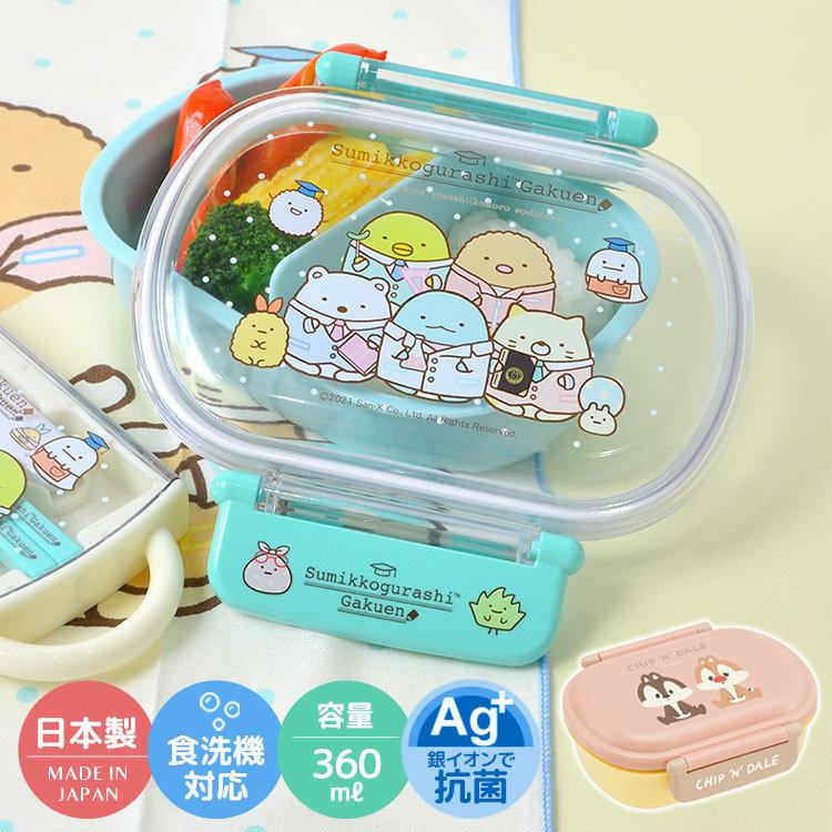 お弁当箱 1段 子供 360ml 女の子 ランチボックス 日本製 軽い 電子レンジ 食洗器 乾燥機 対応 抗菌 子供 幼稚園 保育園 遠足 高校生 かわいい 通学 通勤 Skt Qaf2baag03 Hauhau 通販 Yahoo ショッピング