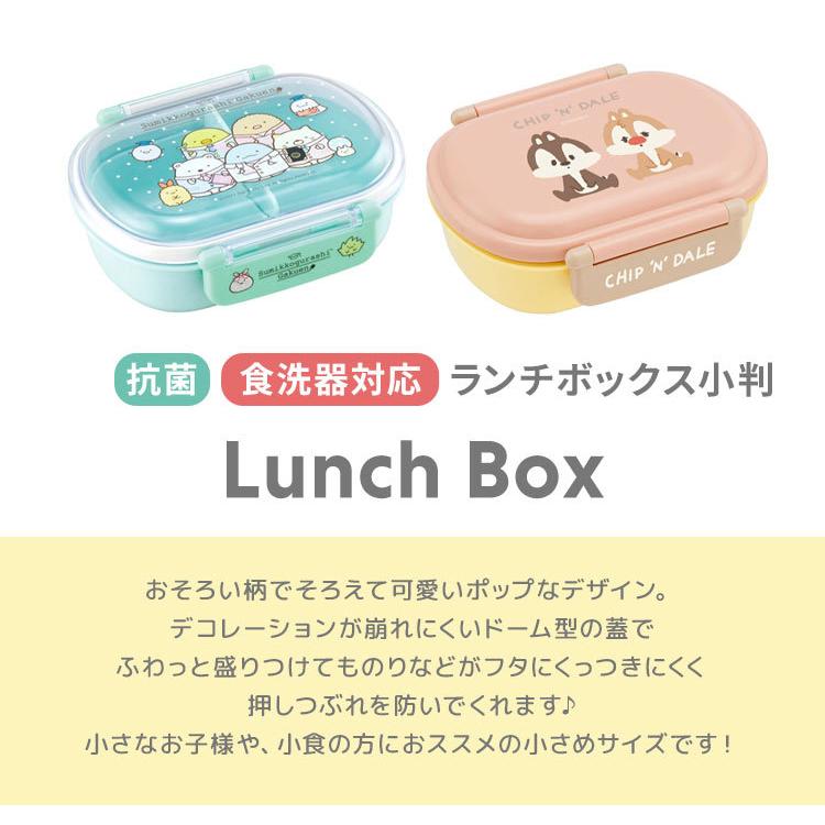 お弁当箱 1段 子供 360ml 女の子 ランチボックス 日本製 軽い 電子レンジ 食洗器 乾燥機 対応 抗菌 子供 幼稚園 保育園 遠足 高校生 かわいい 通学 通勤 Hauhau 通販 Paypayモール