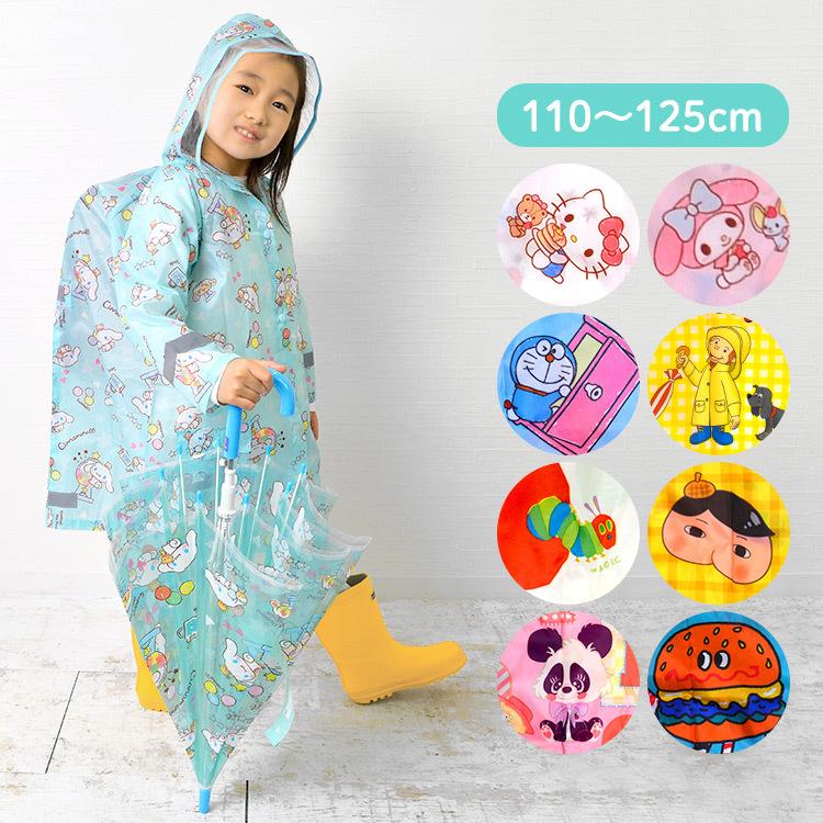 レインコート キッズ ランドセル対応 女の子 男の子 子供 カッパ 110 115 1 125 Cm 子供用 レインウェア 通学 通園 幼稚園 保育園 小学校 絵本 アニメ Skt Raincoat02 Hauhau 通販 Yahoo ショッピング