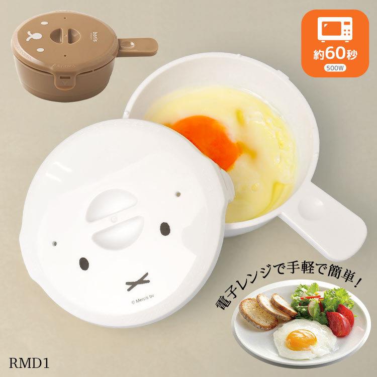 目玉焼きメーカー ミッフィー Miffy 電子レンジ 調理器具 簡単 1分 キッチン雑貨 かわいい 白 ホワイト 日本製 60秒 朝ごはん 時短 便利グッズ Hauhau 通販 Paypayモール