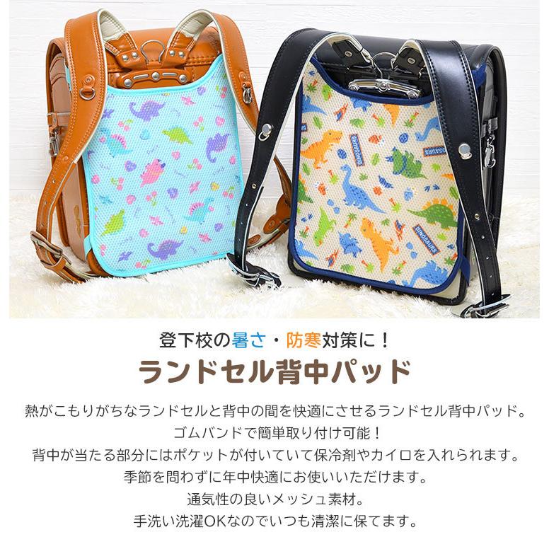 ランドセル 背中 パッド ランドセルパッド 洗える カバー 小学生 男の子 女の子 ランドセルカバー キャラクター 小学校 通学 登下校 夏 冬 熱中症対策 防寒対策 hauhau - 通販 - PayPayモール ランドセル 背中 パッド ランドセルパッド 洗える カバー 小学生 男の子 女の子 ランドセルカバー キャラクター 小学校 通学 登下校 夏 冬 熱中症対策 防寒対策 hauhau - 通販 - PayPayモール