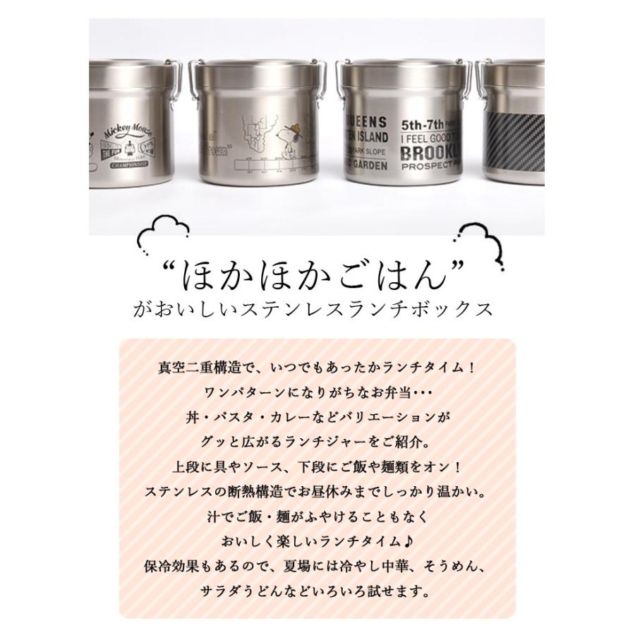 弁当箱 保温 Marvel ディズニー カフェ丼 キャラクター ランチボックス 840ml お弁当箱 丼 保冷 マーベル ミッキー ステンレス Hauhau 通販 Paypayモール