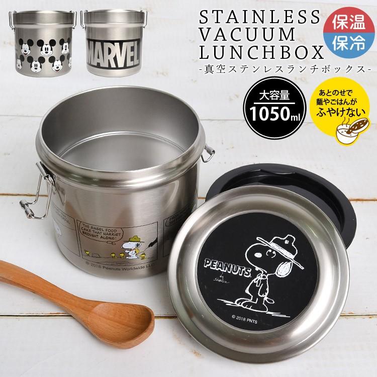 識別 近所の 失礼 ステンレス ランチ ボックス 保温 One 2 Jp