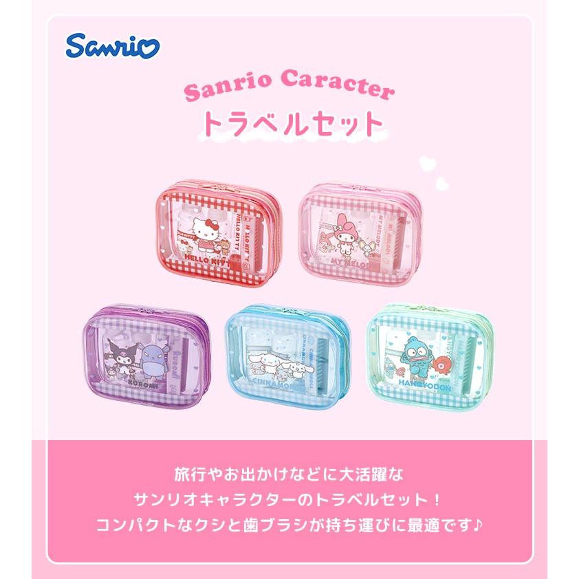 サンリオU⑤ウサハナ2点セットトラベルポーチ＋ぷちタオル