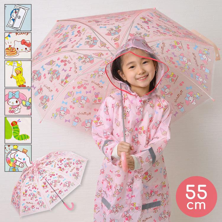 傘 子供 55cm ビニール傘 キッズ かわいい 傘 キャラクター 子供用傘 55cm ビニール傘 子供 傘 キッズ 女子 サンリオ 小学校 置き傘 豪雨 梅雨 柄付き Hauhau 通販 Paypayモール