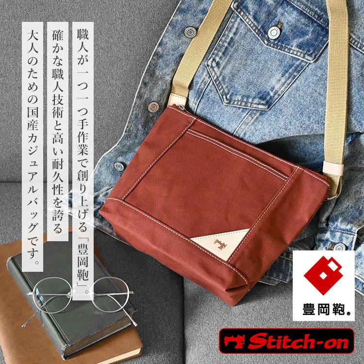 ステッチオン　帆布バック　レトロ Stitch-on（ステッチオン） サコッシュ 豊岡鞄 日本製 メンズ