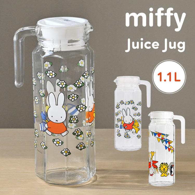 Miffy（ミッフィー） ガラスピッチャー 蓋付き 1.1L おしゃれ 麦茶