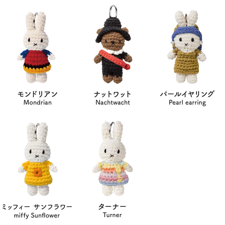 ミッフィー　キーホルダー　ゴッホ　オランダ　ジャストダッチ　3点セット Miffy（ミッフィー） ジャストダッチ キーホルダー 名画 ミュージアム