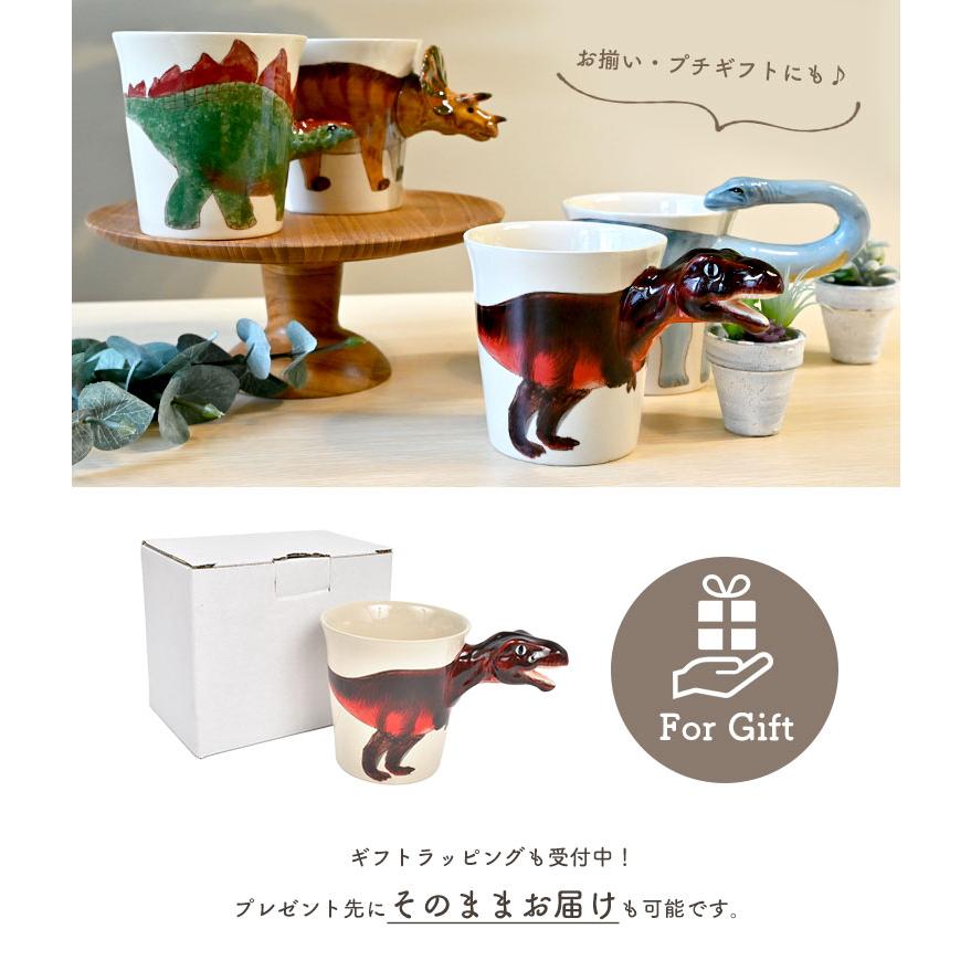 マグカップ 恐竜 ダイナソーマグ Dinosaur mug ミーラープ セラミック