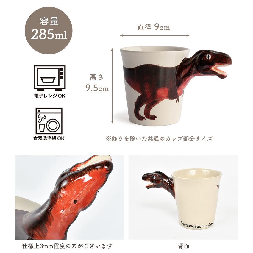 マグカップ 恐竜 ダイナソーマグ Dinosaur mug ミーラープ セラミック