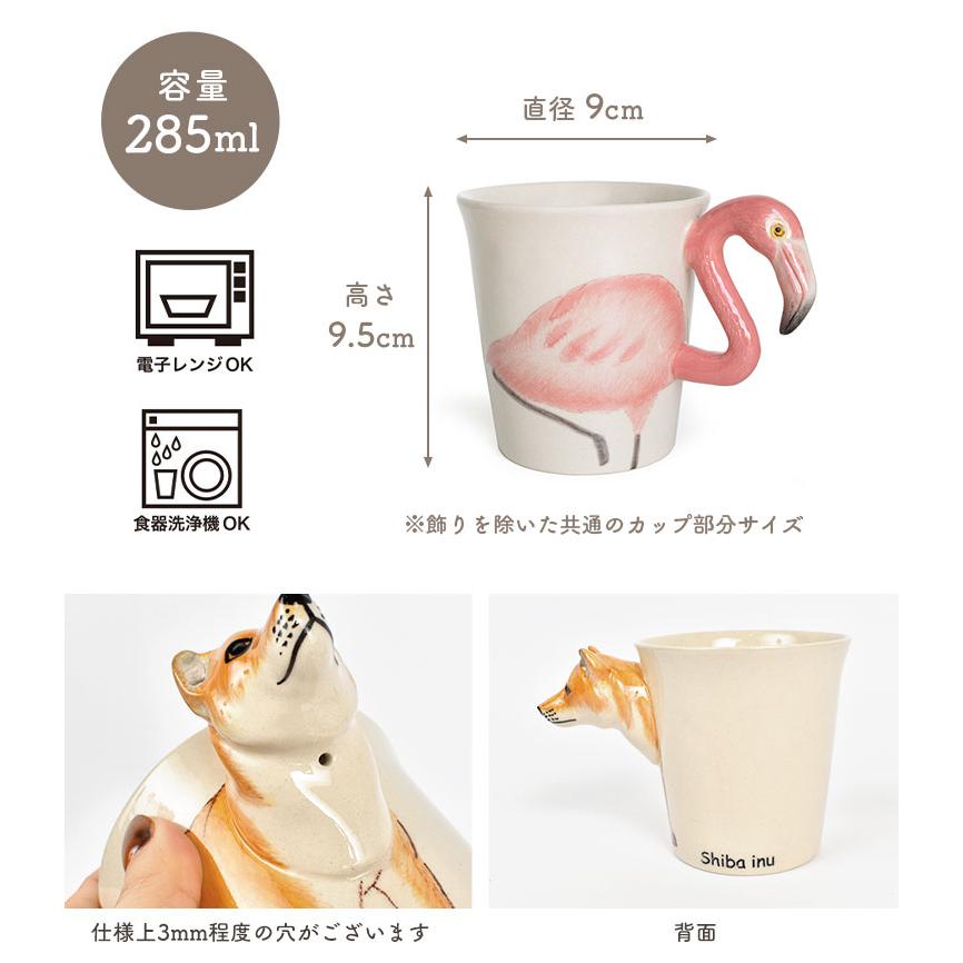 マグカップ 動物 アニマルマグ Animal mug ミーラープ セラミック