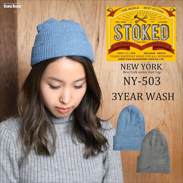 ニット帽 メンズ コットン Stoked ストーク ニットキャップ ビーニー