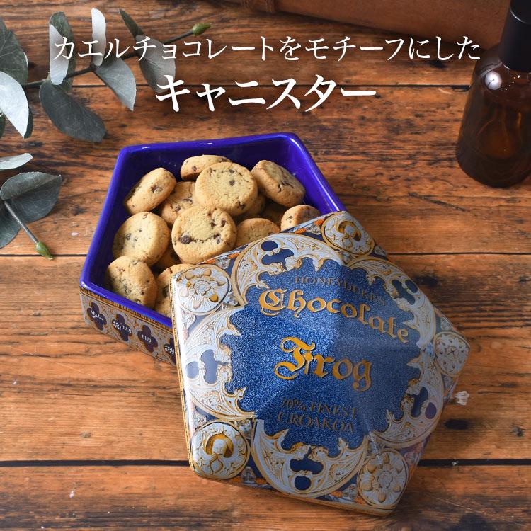 キャニスター ハリーポッター Harry Potter SAN4620 カエル
