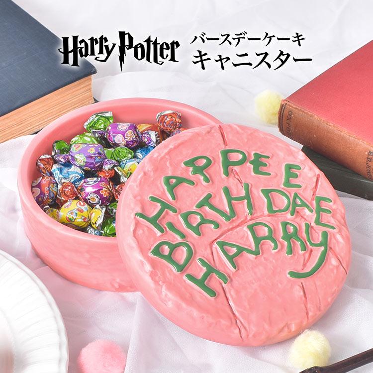 専用です　おまとめ４点　ケーキドーム　キャニスター　サーモメーター　絵柄ロゴ灰皿 キャニスター ハリーポッター Harry Potter SAN4147 バースデーケーキ