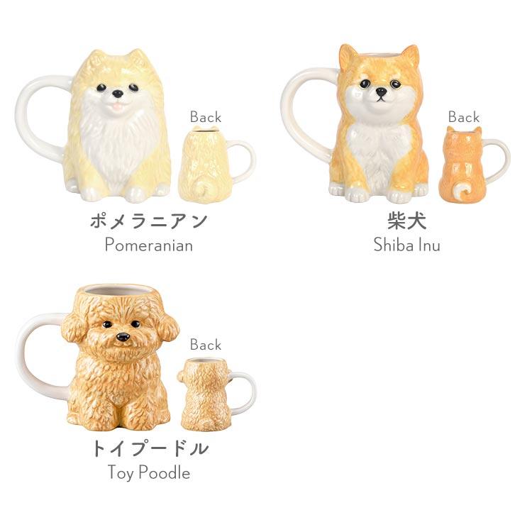 マグカップ 動物 犬 ビションフリーゼ トイプードル ポメラニアン 柴犬