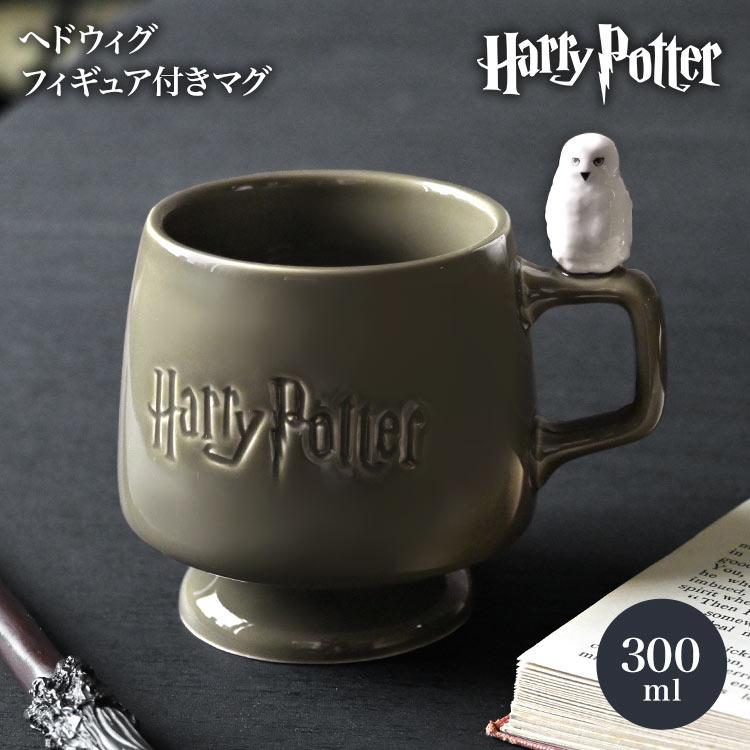 サンアート マグカップ ハリーポッター グッズ ヘドウィグ フィギュア