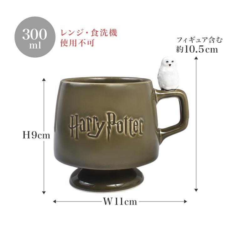サンアート マグカップ ハリーポッター グッズ ヘドウィグ フィギュア