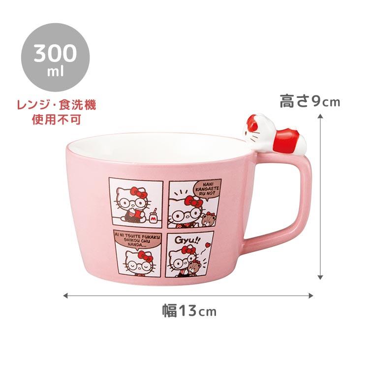 sanrio（サンリオ） スープマグ スープカップ 300ml 陶器 キャラクター