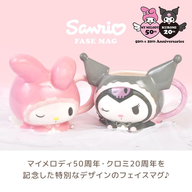 sanrio（サンリオ） マグカップ クロミ マイメロ フェイスマグ 50周年