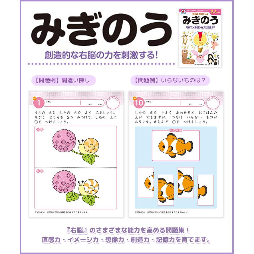 七田式 ドリル 2歳 3歳 知育 子供用 教材 はじめのいっぽはさみ はじめ